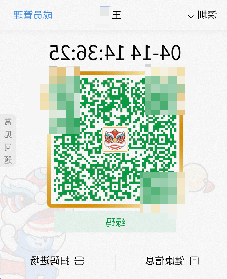 QR 代码描述已自动生成